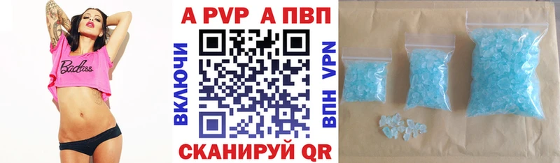 A PVP Соль Ставрополь