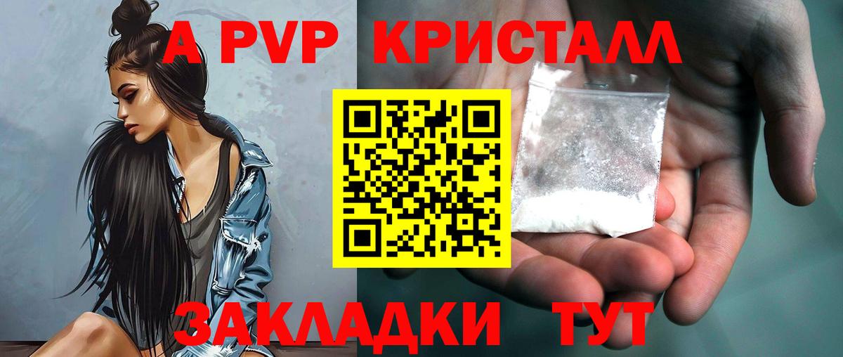 дарнет шоп  APVP VHQ  Ставрополь  Вход с VPN  Alpha-PVP кристаллы 