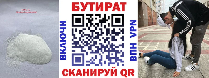 Бутират Butirat  mega маркетплейс  Ставрополь 