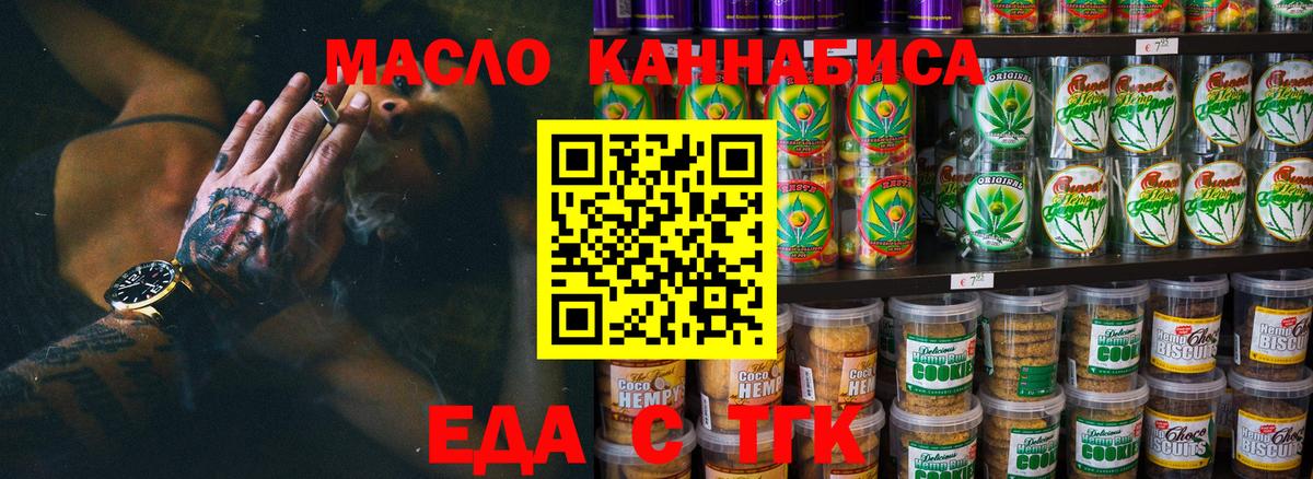 Ставрополь  Canna-Cookies марихуана  Вход с VPN 