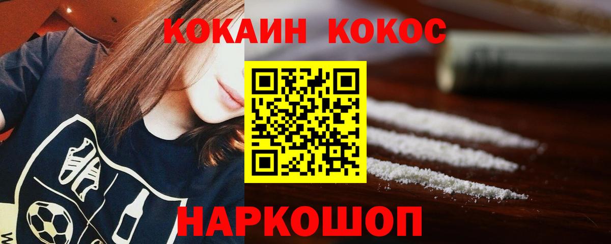 Cocaine Перу Ставрополь