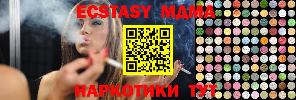 Ecstasy 250 мг  Вход с VPN  Экстази  ЭКСТАЗИ Punisher  Ставрополь 