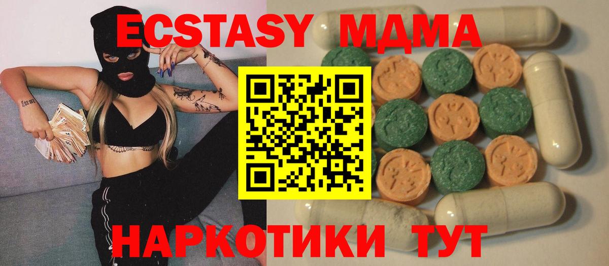 Метамфетамин Ставрополь