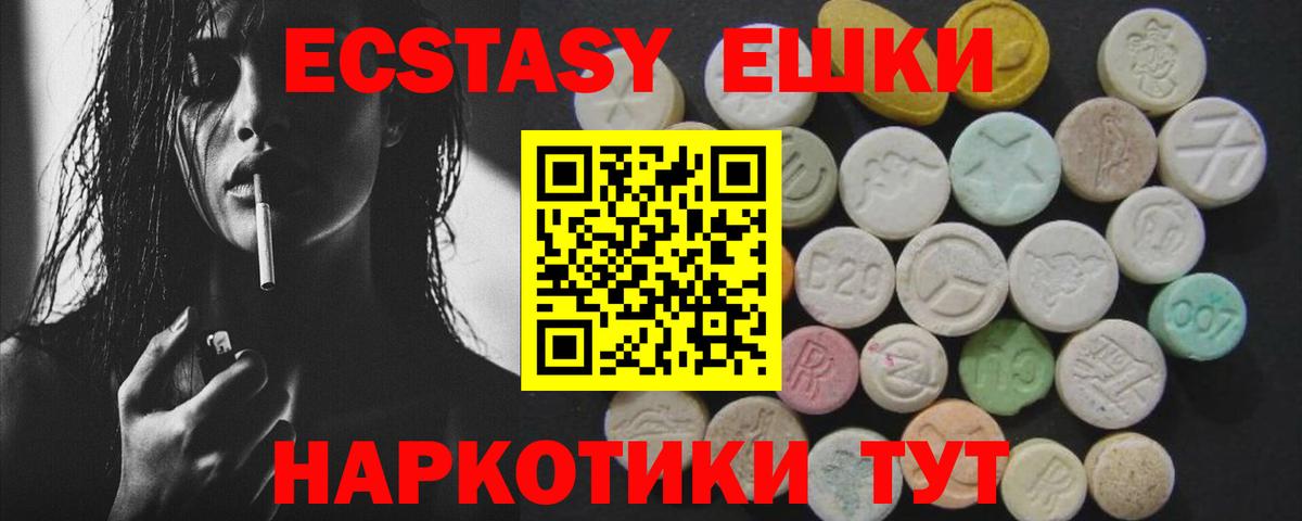 Ecstasy Punisher Ставрополь