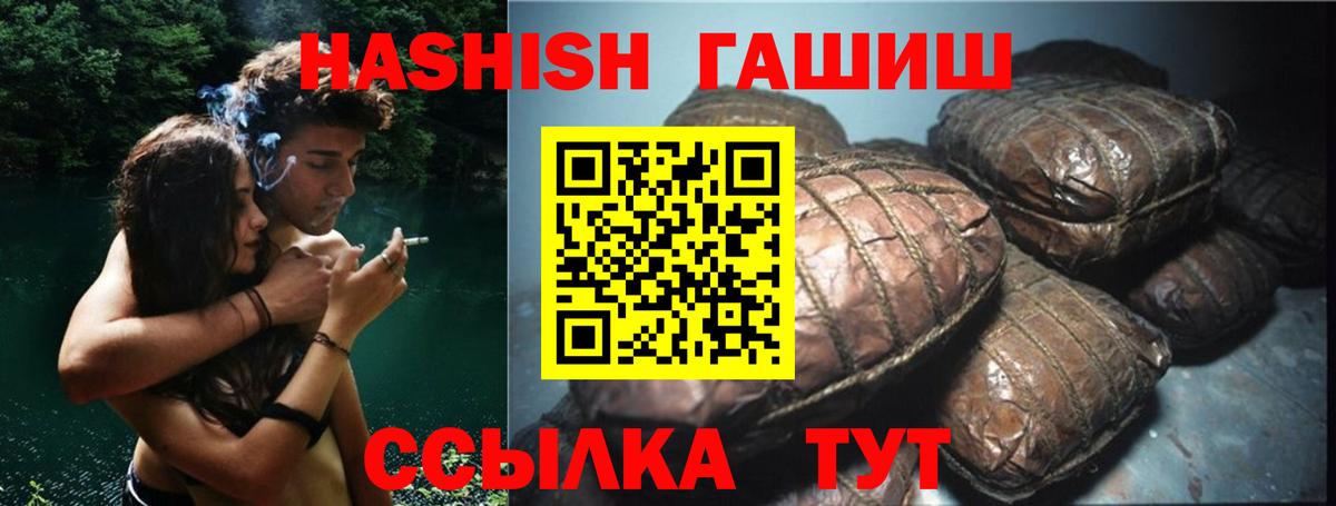 Ставрополь  ГАШИШ индика сатива  Вход с VPN 