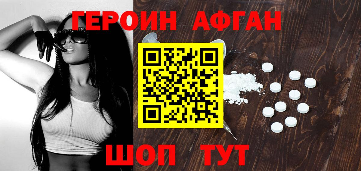 ГЕРОИН гречка Ставрополь