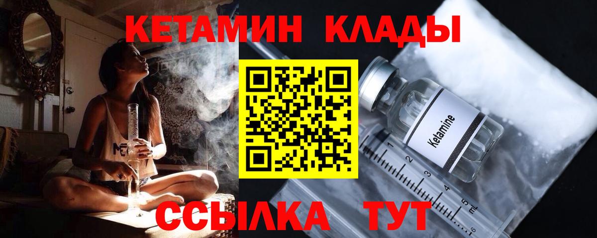 КЕТАМИН ketamine  КЕТАМИН ketamine  Ставрополь  Вход с VPN 