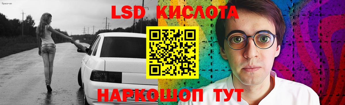 ЛСД экстази ecstasy Ставрополь