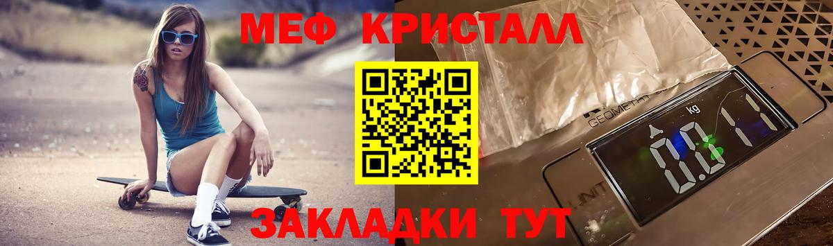Мефедрон Ставрополь