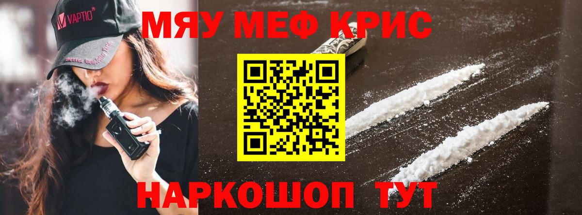 Ставрополь    ссылка  МЕФ кристаллы  МЯУ-МЯУ  Вход с VPN  МЕФ  МЕФ мука 