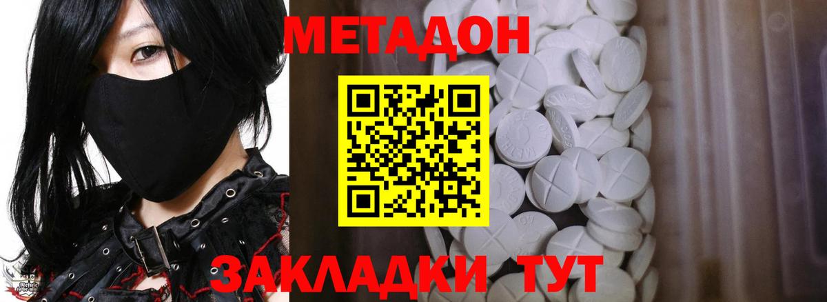 Ставрополь  Метадон мёд  МЕТАДОН VHQ  Вход с VPN 