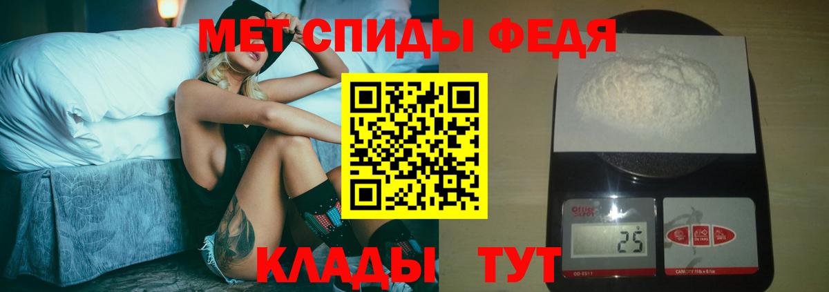 Метамфетамин винт Ставрополь
