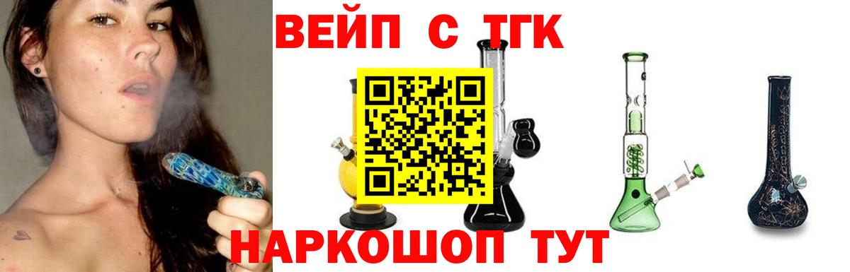 наркошоп  Вход с VPN  Ставрополь  Дистиллят ТГК Wax  ТГК концентрат 